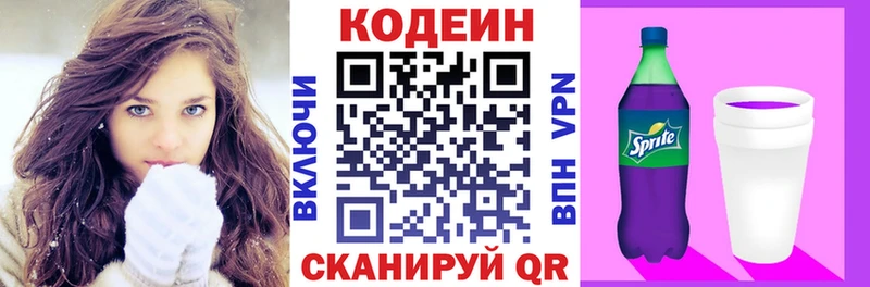 Кодеин напиток Lean (лин)  Купить закладки  Любим 