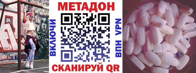 МЕТАДОН VHQ Купить закладки Любим